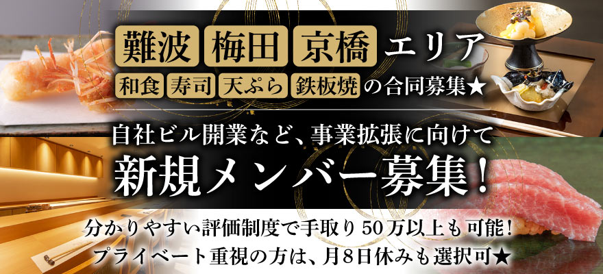 株式会社 FIERTE 求人