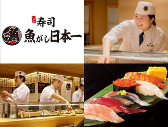 本格江戸前寿司 魚がし日本一 大手町グランキューブ店