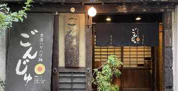 「SALMON NOODLE YOKOHAMA」他／株式会社ごんじゅ 求人