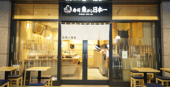 寿司 魚がし日本一／株式会社にっぱん 求人
