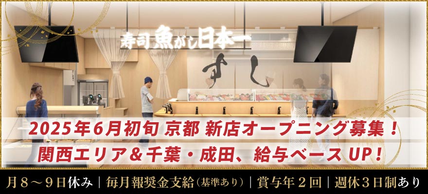 株式会社にっぱん（全体） 求人