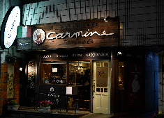 株式会社カルミネ／Ristorante Carmine 求人 当店でイタリアンの基礎を学び、今後の礎を作って下さい。あなたのスキルに応じ丁寧に教えますよ。