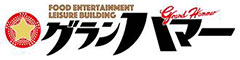 グランハマー／株式会社 浜倉的商店製作所 求人情報